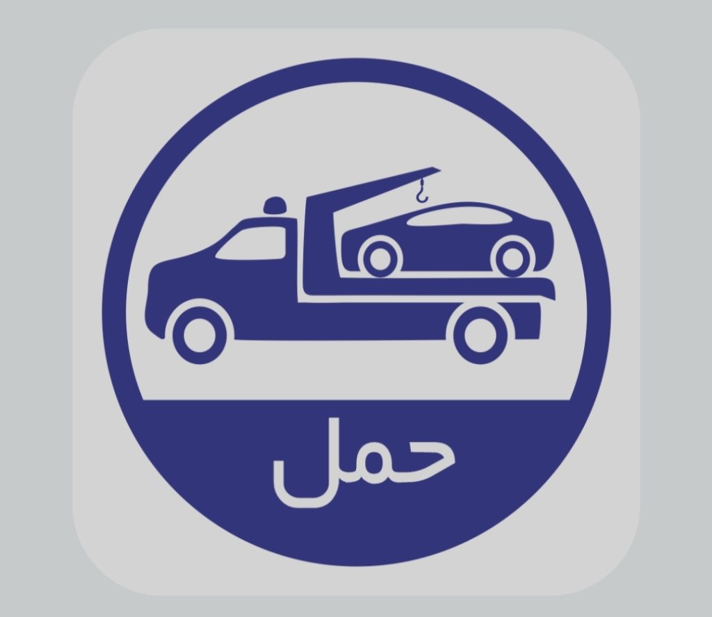 امداد خودرو زنجان