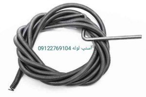 فنر های مخصوص باز کردن لوله های گرفته شده/اسنپ لوله