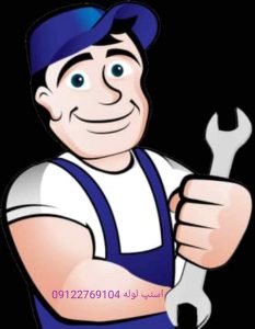 خدمات لوله بازکنی اسنپ لوله