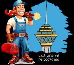 نیروهای پر توان اسنپ لوله